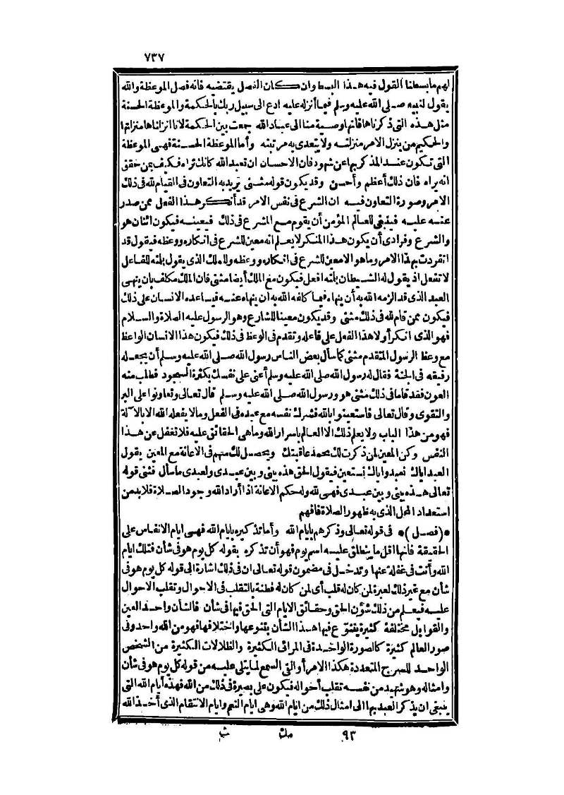 futmak.com - Page 737 - from part Three of the second Boulaq edition